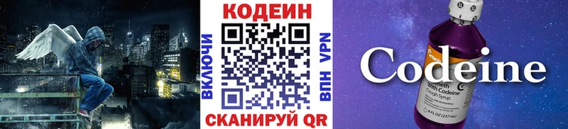 наркотики  Гаврилов-Ям  Кодеин напиток Lean (лин) 