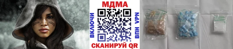 MDMA кристаллы  Гаврилов-Ям 